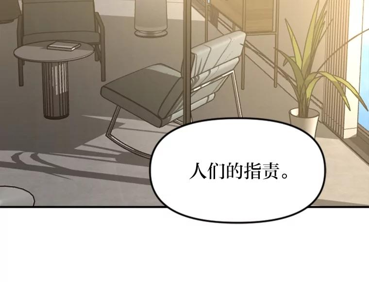 《人间市场》114.畏惧与否 第60页
