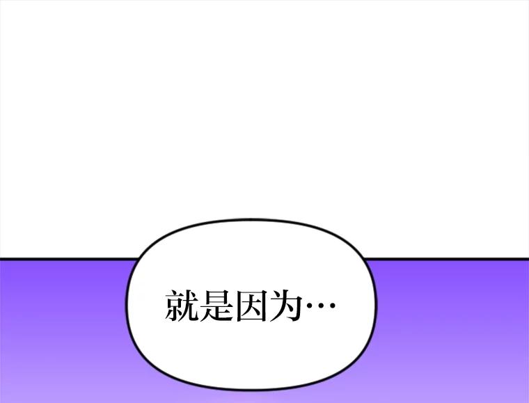 《人间市场》114.畏惧与否 第19页