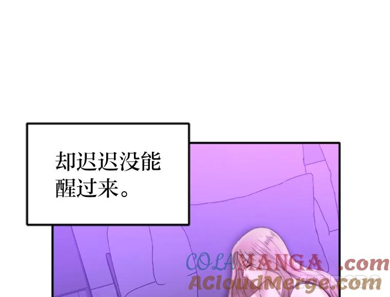 《人间市场》114.畏惧与否 第29页