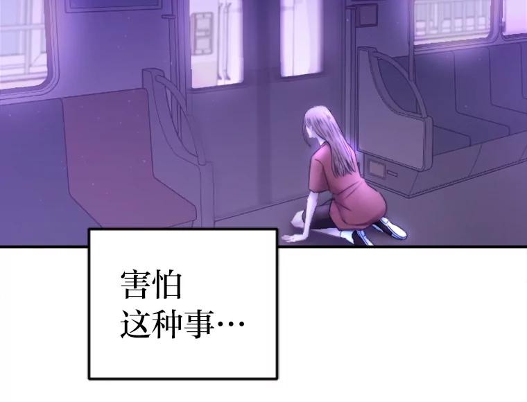 《人间市场》114.畏惧与否 第50页