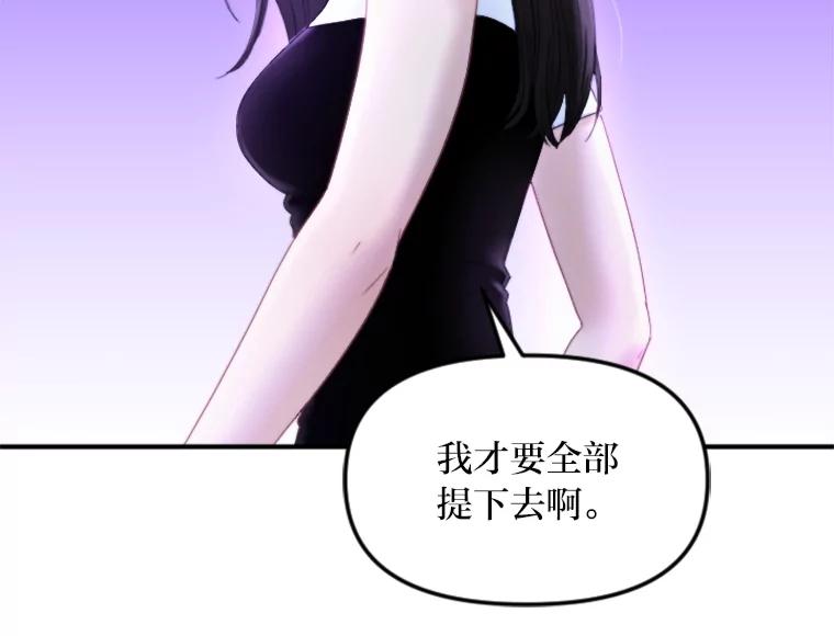 《人间市场》114.畏惧与否 第22页