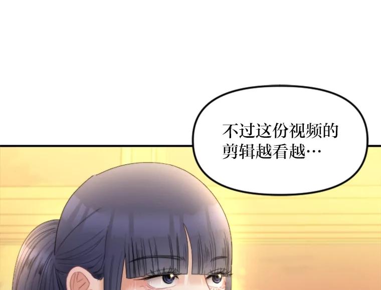 《人间市场》114.畏惧与否 第92页