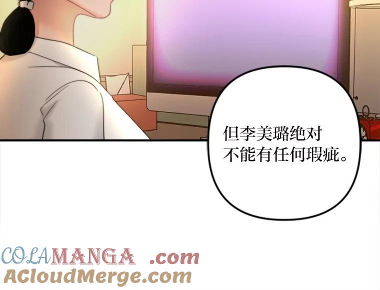 《人间市场》114.畏惧与否 第77页