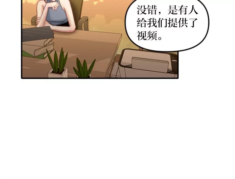 《人间市场》114.畏惧与否 第87页