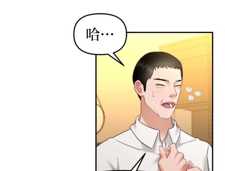 《人间市场》114.畏惧与否 第70页