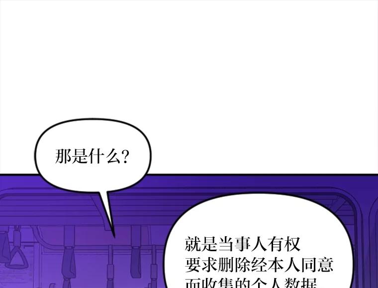 《人间市场》114.畏惧与否 第3页