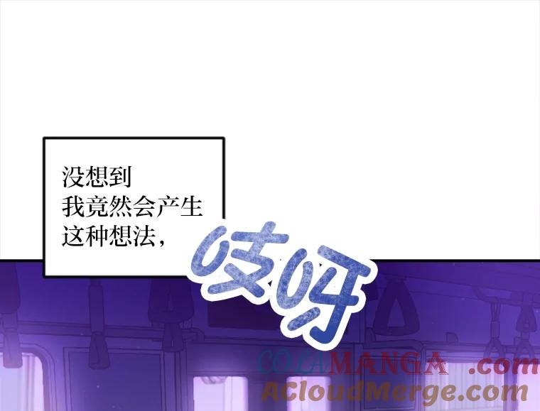 《人间市场》114.畏惧与否 第49页