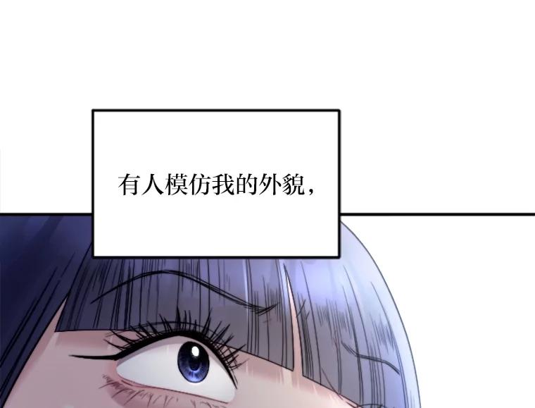 《人间市场》114.畏惧与否 第98页