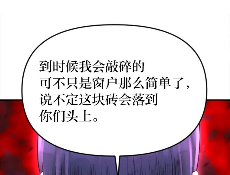 《人间市场》114.畏惧与否 第78页