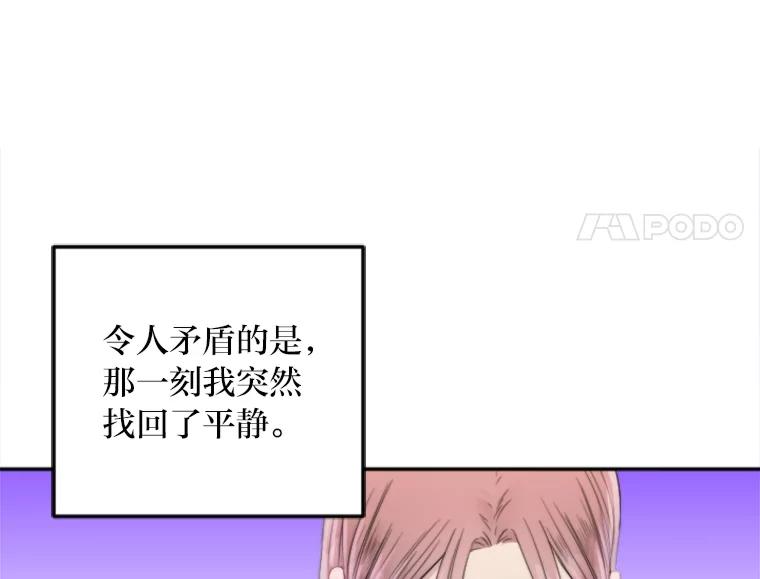 《人间市场》114.畏惧与否 第51页