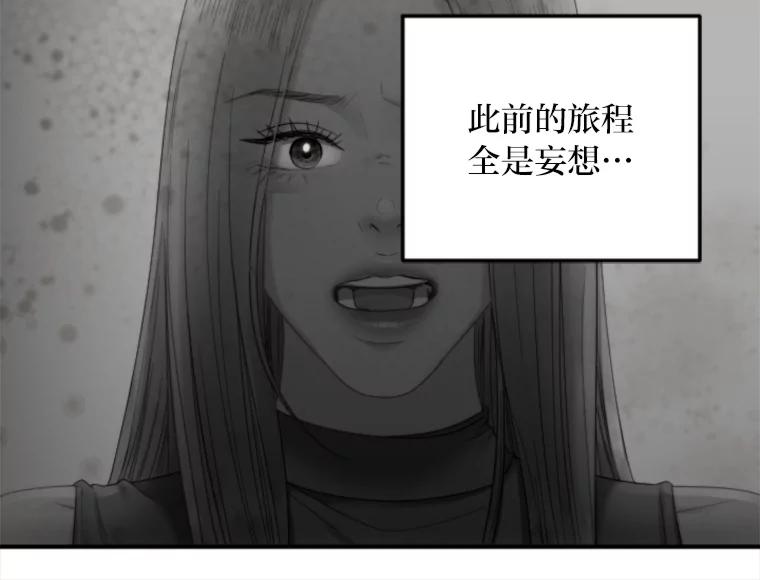 《人间市场》114.畏惧与否 第46页