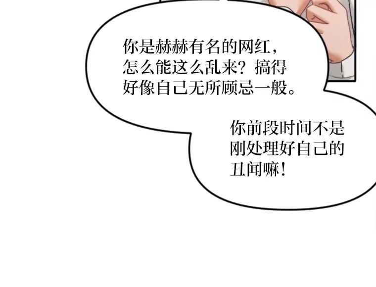 《人间市场》114.畏惧与否 第71页
