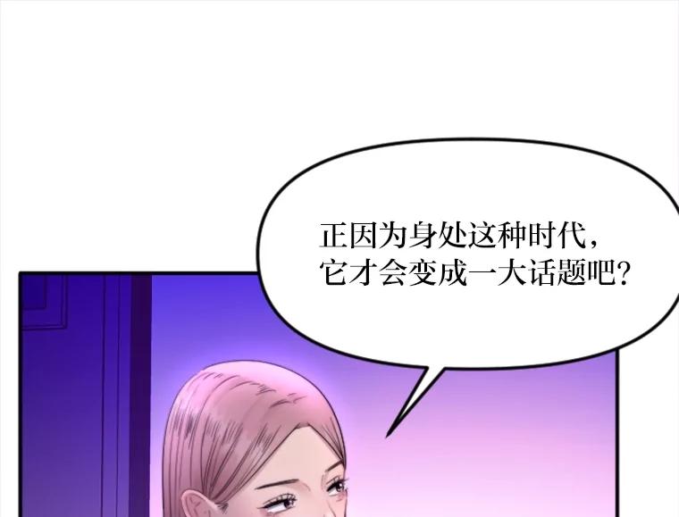 《人间市场》114.畏惧与否 第7页