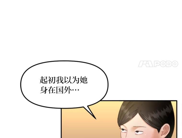 《人间市场》114.畏惧与否 第90页