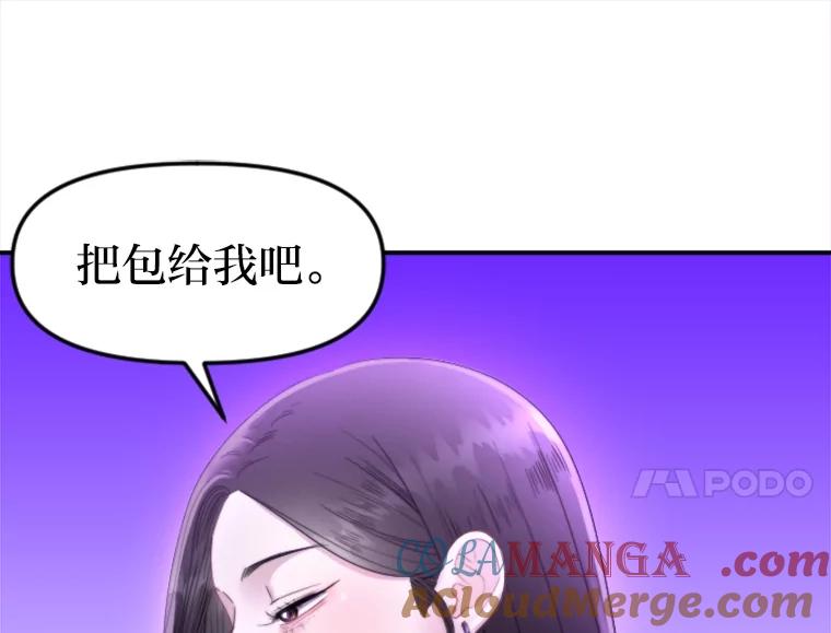 《人间市场》114.畏惧与否 第17页