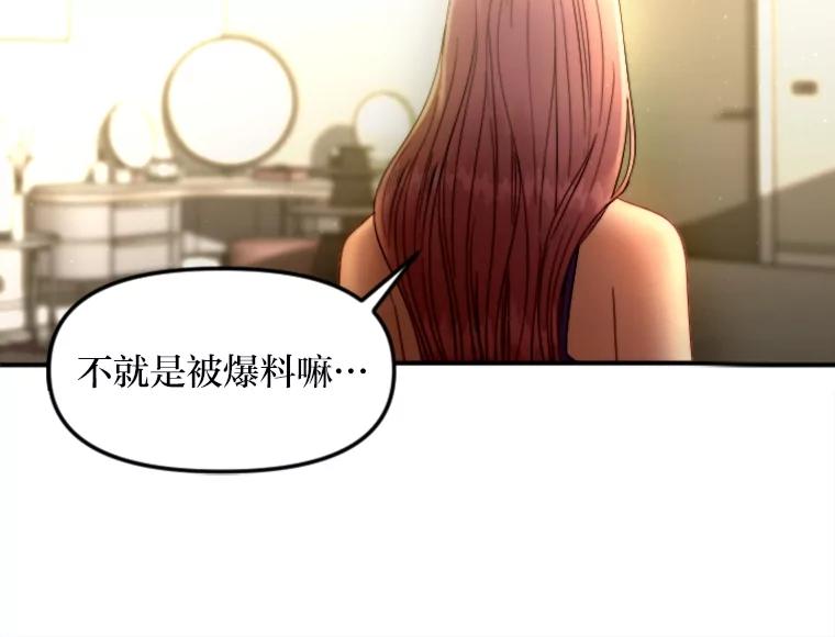 《人间市场》114.畏惧与否 第58页