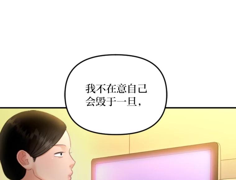 《人间市场》114.畏惧与否 第76页
