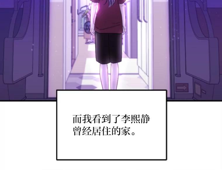 《人间市场》114.畏惧与否 第42页