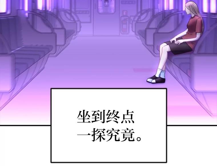 《人间市场》114.畏惧与否 第32页