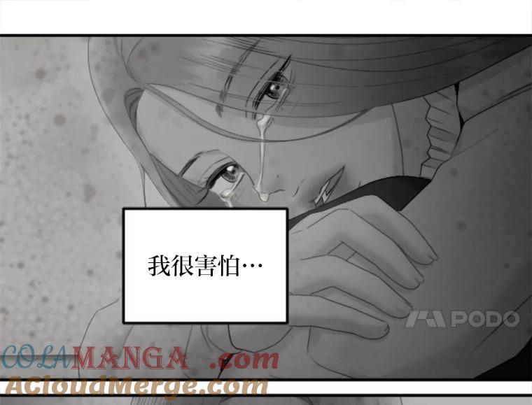 《人间市场》114.畏惧与否 第45页