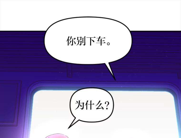 《人间市场》114.畏惧与否 第15页