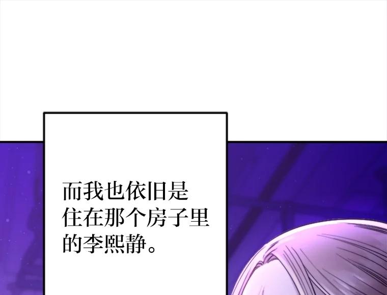 《人间市场》114.畏惧与否 第47页