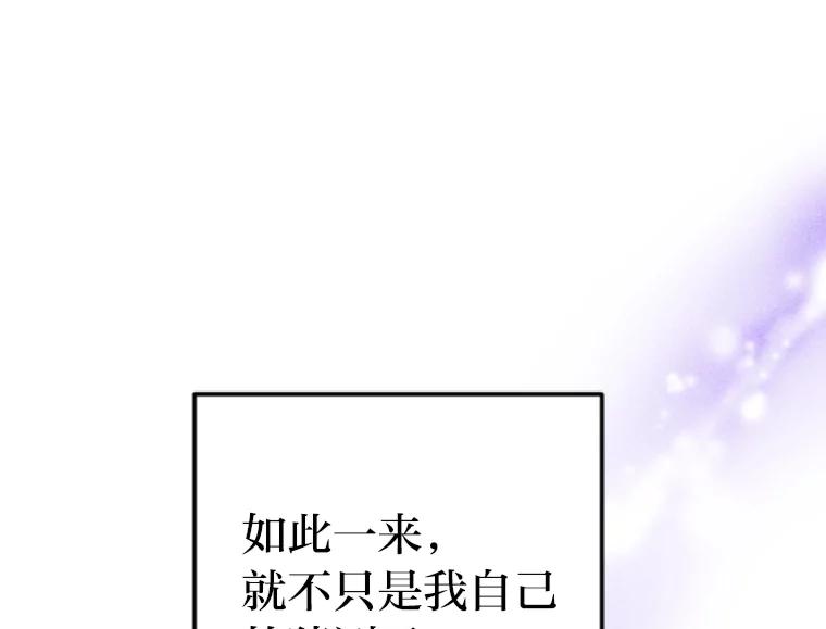 《人间市场》114.畏惧与否 第100页