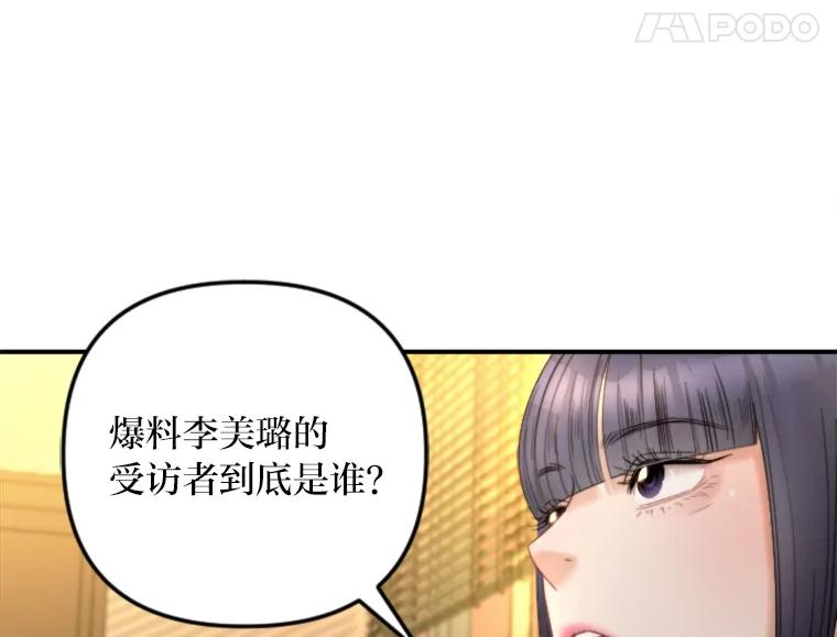 《人间市场》114.畏惧与否 第68页