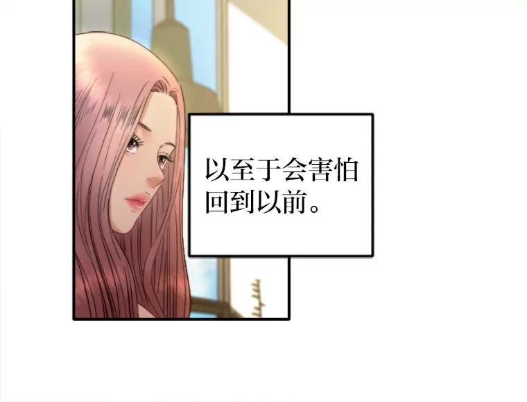 《人间市场》114.畏惧与否 第56页