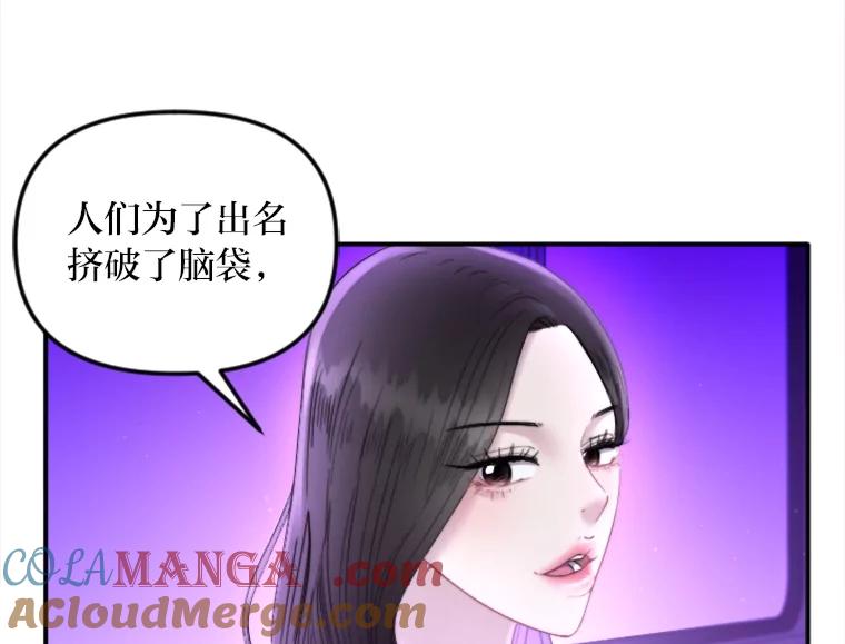 《人间市场》114.畏惧与否 第13页