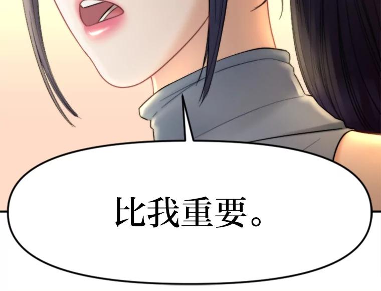 《人间市场》114.畏惧与否 第75页