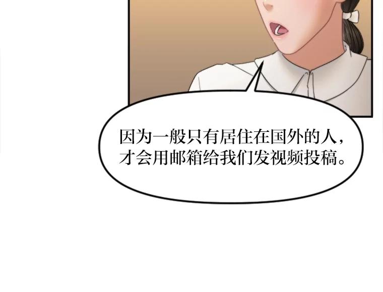 《人间市场》114.畏惧与否 第91页