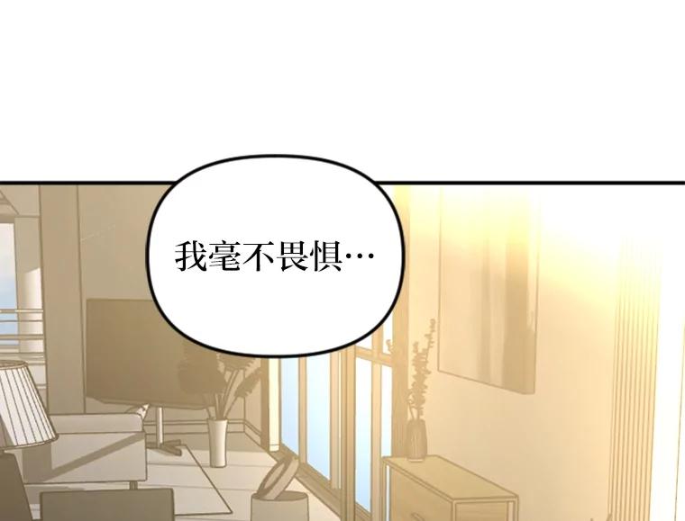 《人间市场》114.畏惧与否 第59页