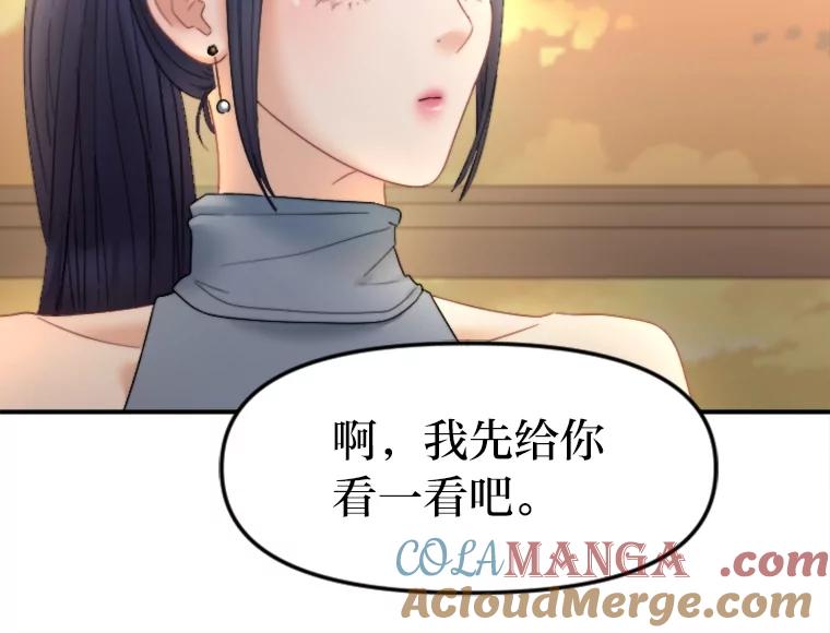 《人间市场》114.畏惧与否 第93页