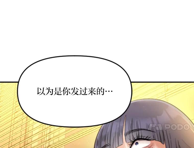 《人间市场》114.畏惧与否 第84页
