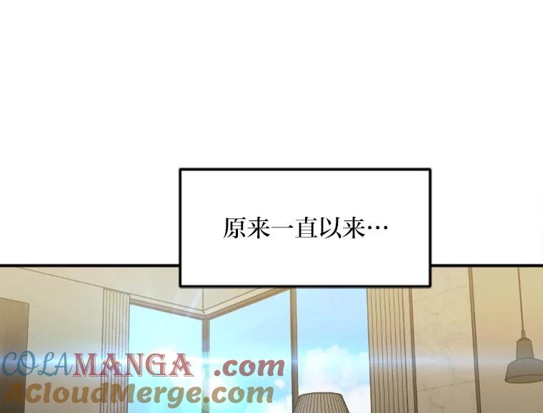 《人间市场》114.畏惧与否 第53页