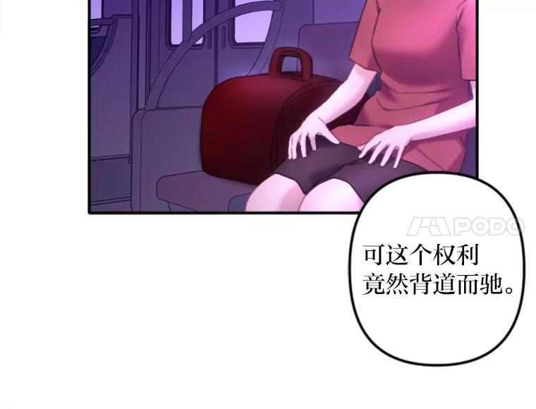 《人间市场》114.畏惧与否 第6页