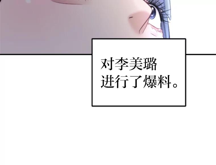 《人间市场》114.畏惧与否 第99页
