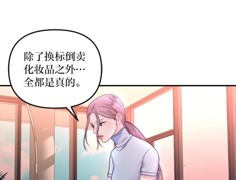 《人间市场》115.爆料视频 第86页