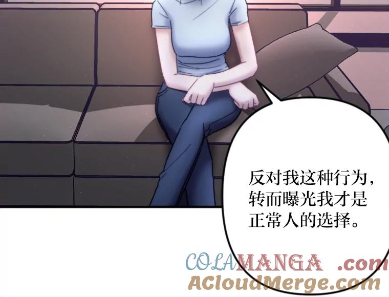 《人间市场》115.爆料视频 第97页