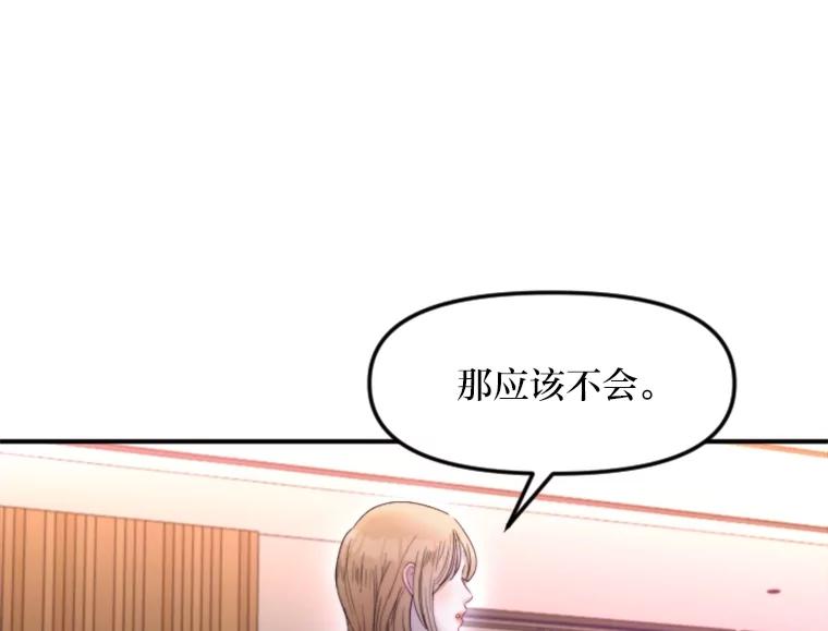 《人间市场》115.爆料视频 第38页
