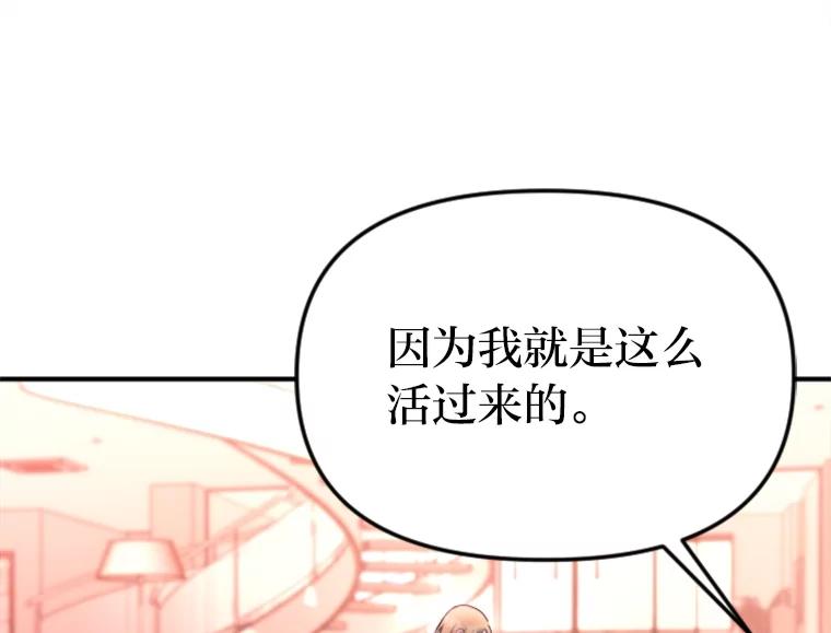 《人间市场》115.爆料视频 第88页