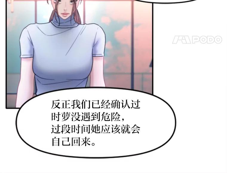 《人间市场》115.爆料视频 第51页