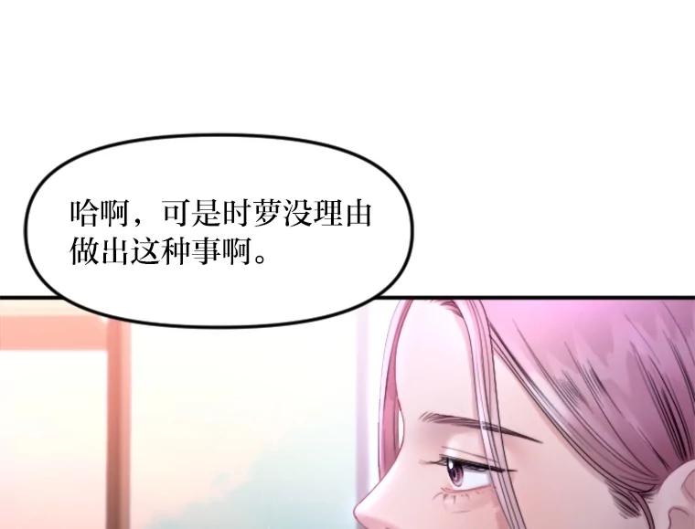 《人间市场》115.爆料视频 第92页
