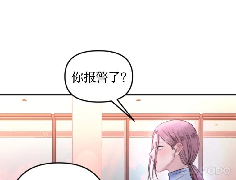 《人间市场》115.爆料视频 第40页