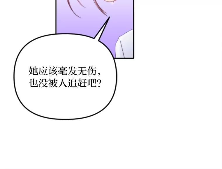《人间市场》115.爆料视频 第47页