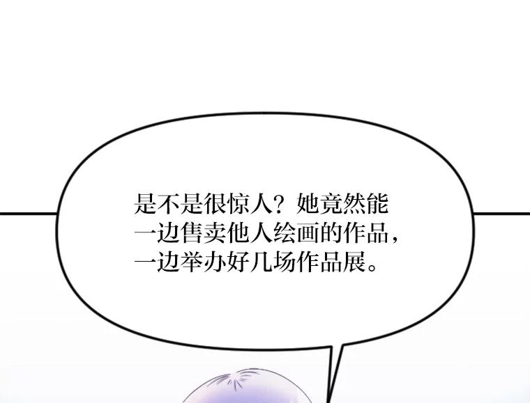 《人间市场》115.爆料视频 第74页