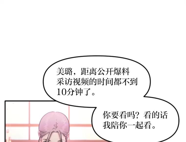 《人间市场》115.爆料视频 第50页