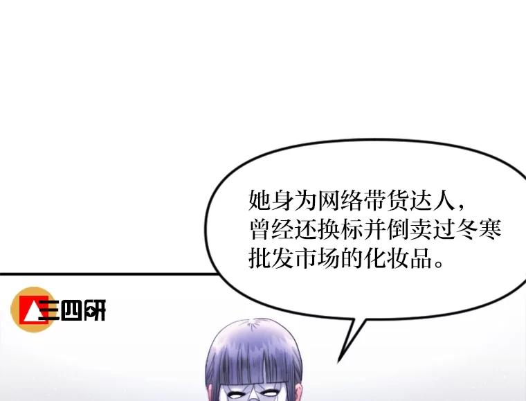 《人间市场》115.爆料视频 第70页