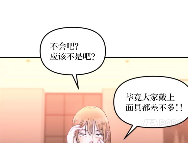 《人间市场》115.爆料视频 第84页